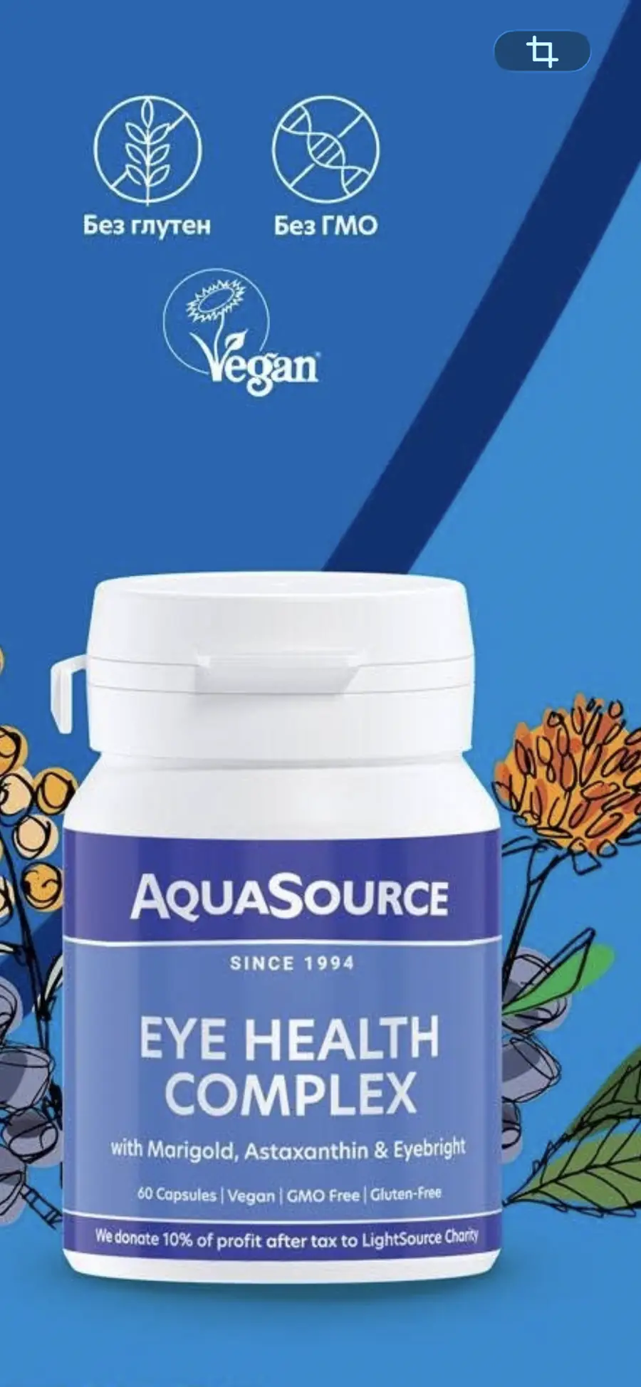 AquaSource Eye Health