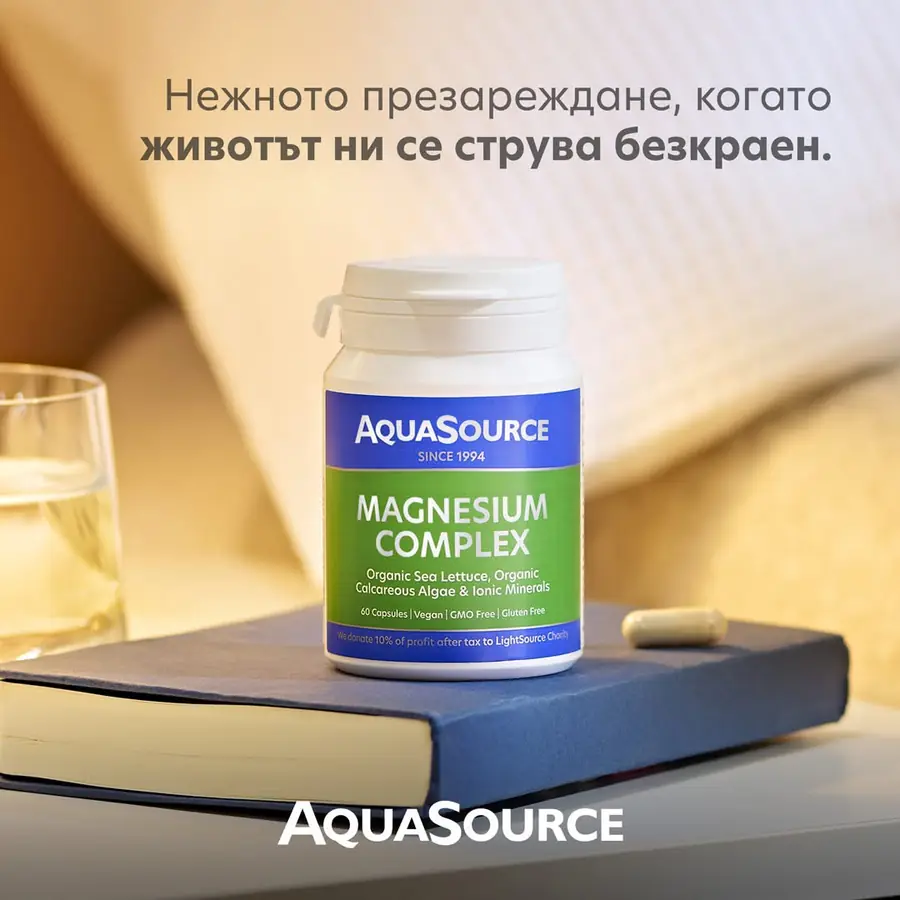 AquaSource Magnesium Complex