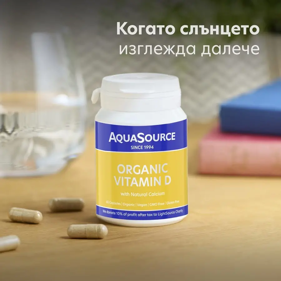 Organic Vitamin D